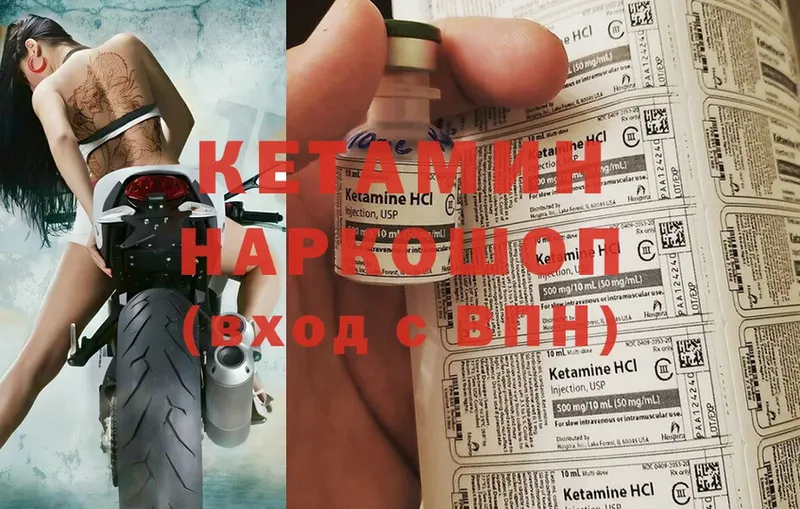 КЕТАМИН ketamine  где купить наркоту  Циолковский 