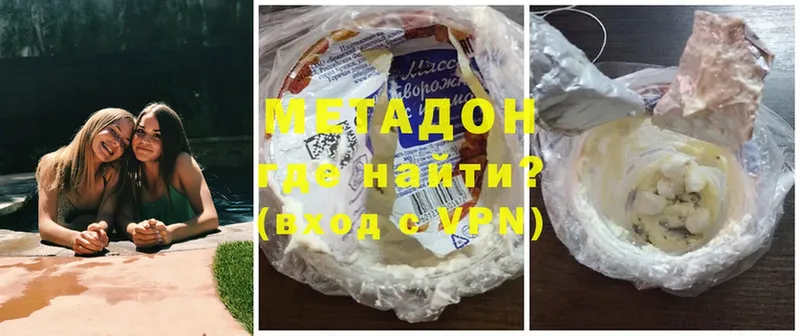 МЕТАДОН белоснежный  где купить   Циолковский 